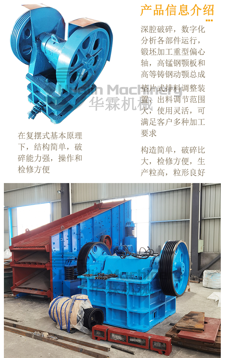 颚式破碎机_03.jpg