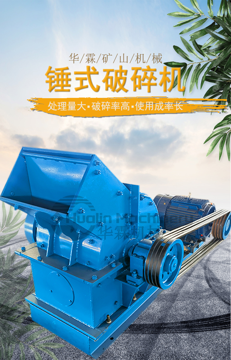 锤式破碎机_01.jpg