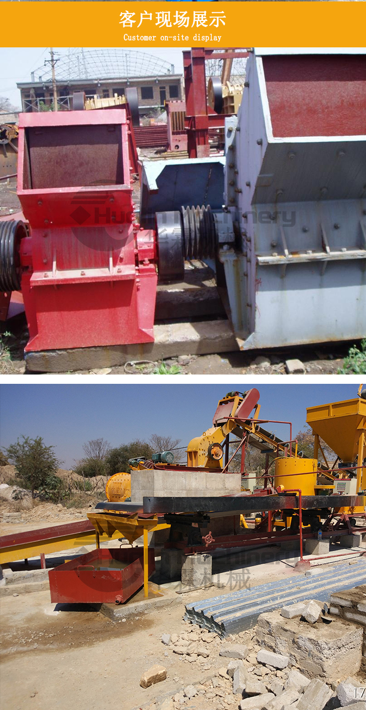 锤式破碎机_09.jpg