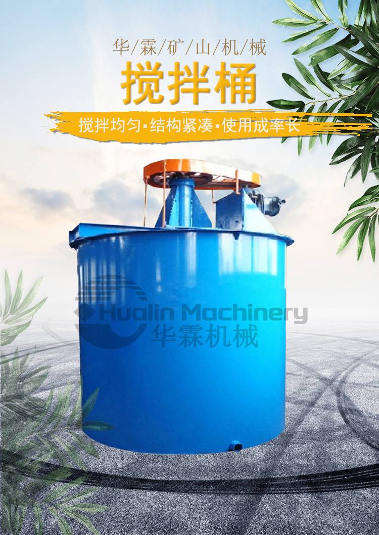 搅拌桶_01.jpg