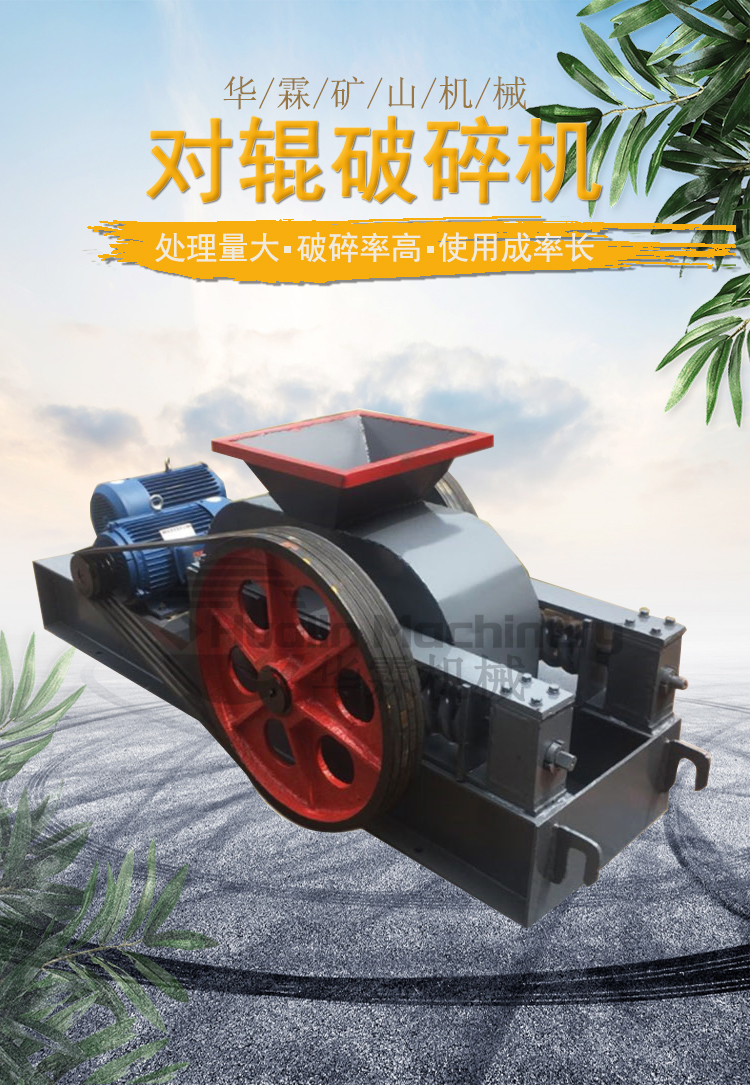 对辊破碎机_01.jpg 对辊破碎机_01.jpg