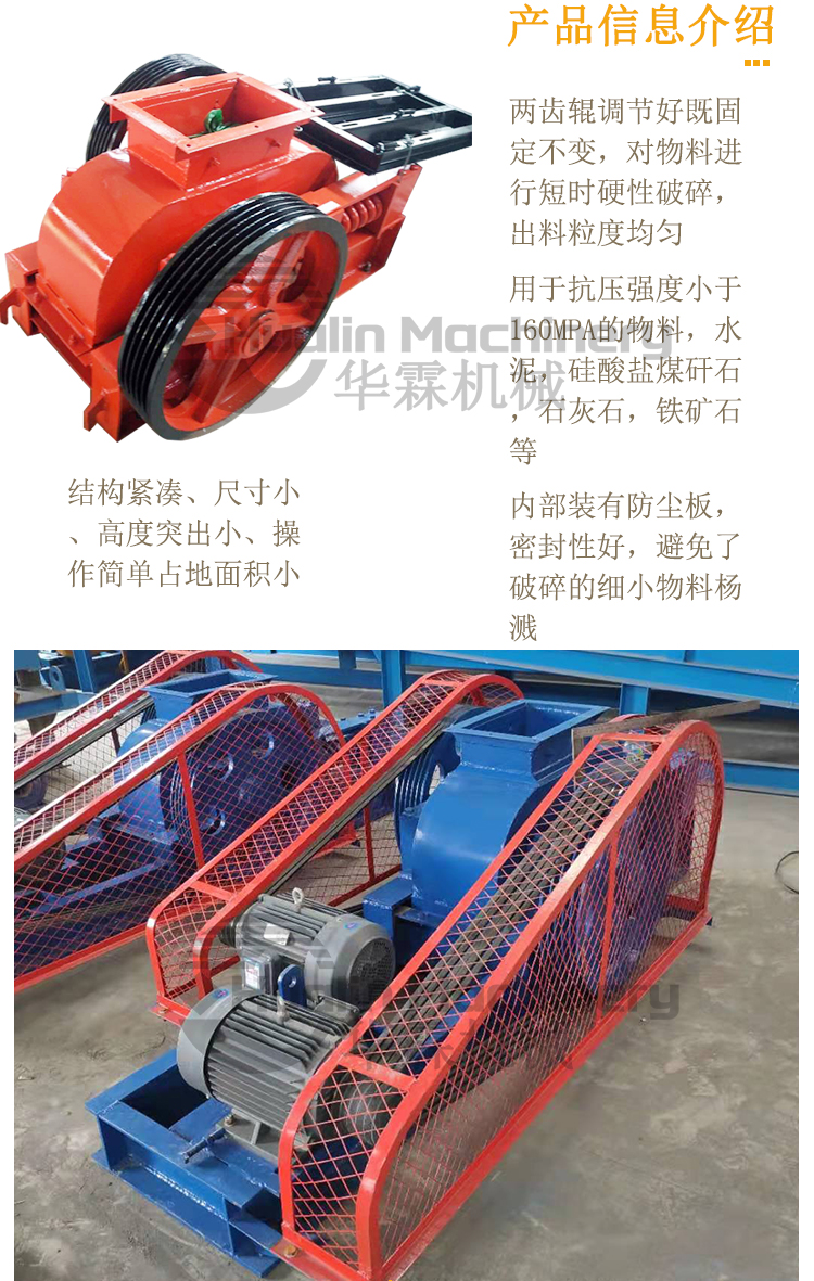 对辊破碎机_03.jpg 对辊破碎机_03.jpg