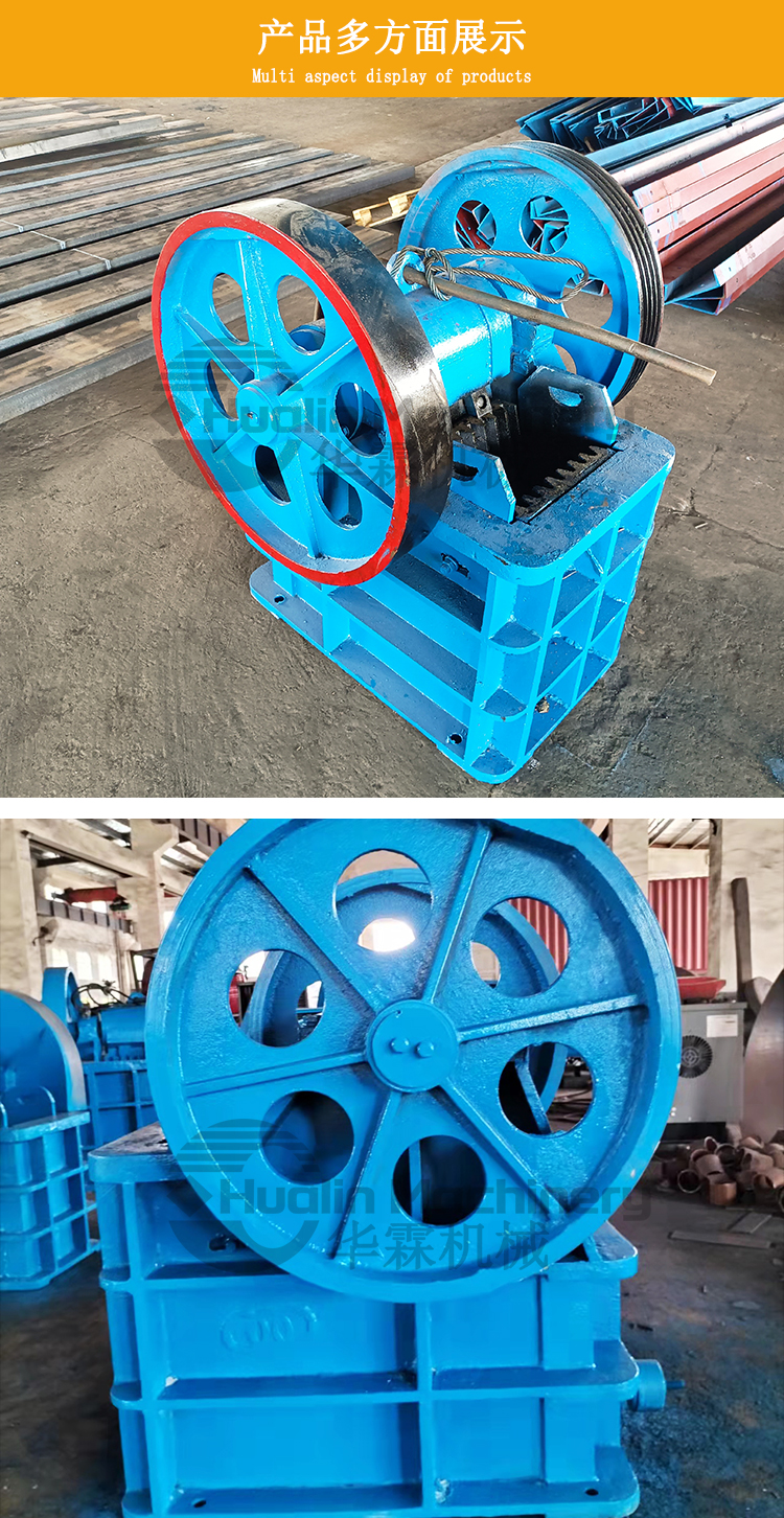 颚式破碎机_06.jpg