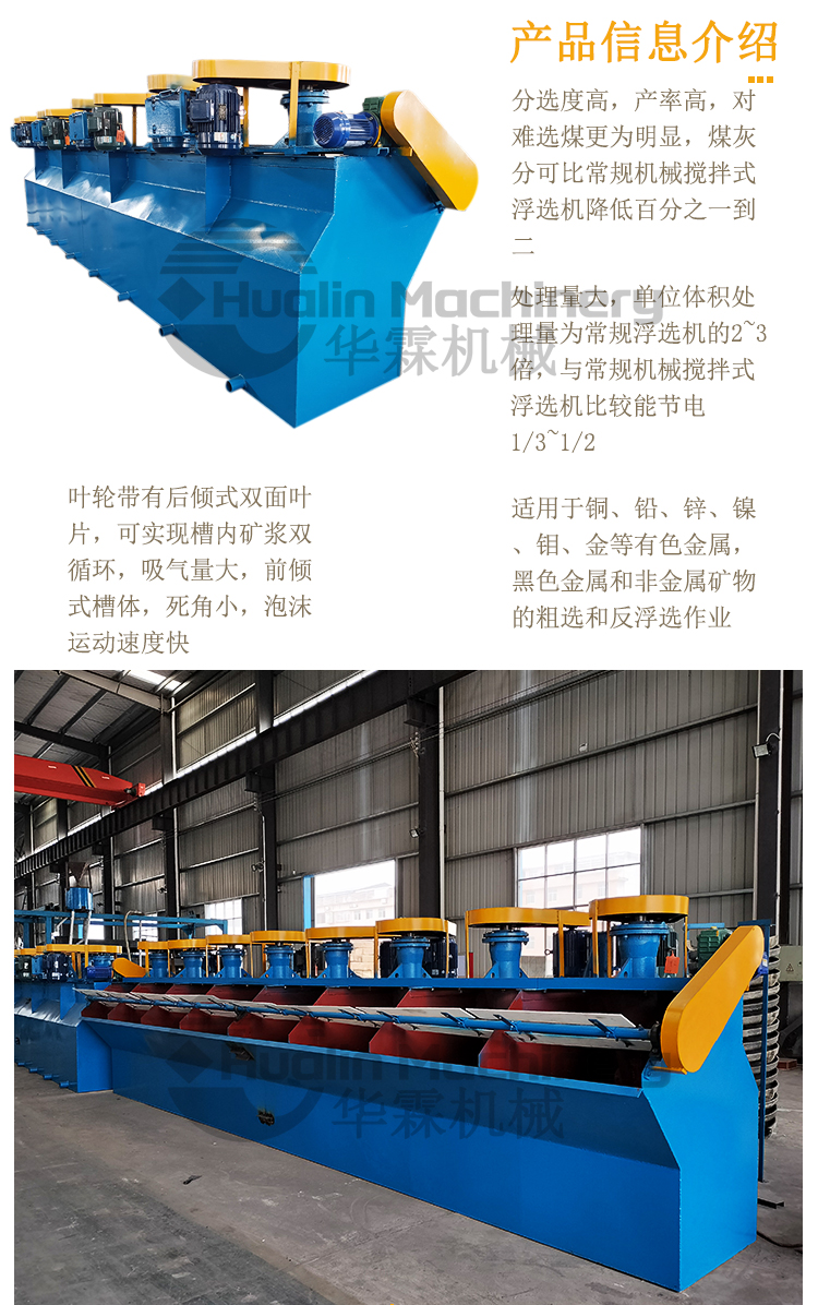 浮选机_03.jpg