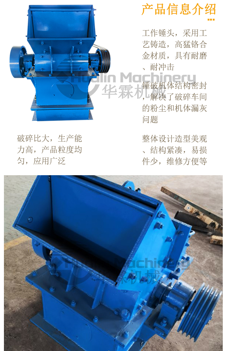 锤式破碎机_03.jpg