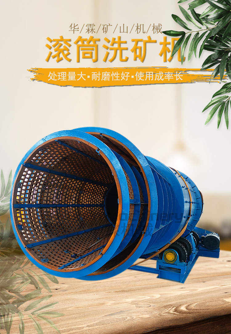 滚筒洗矿机_01.jpg 滚筒洗矿机_01.jpg