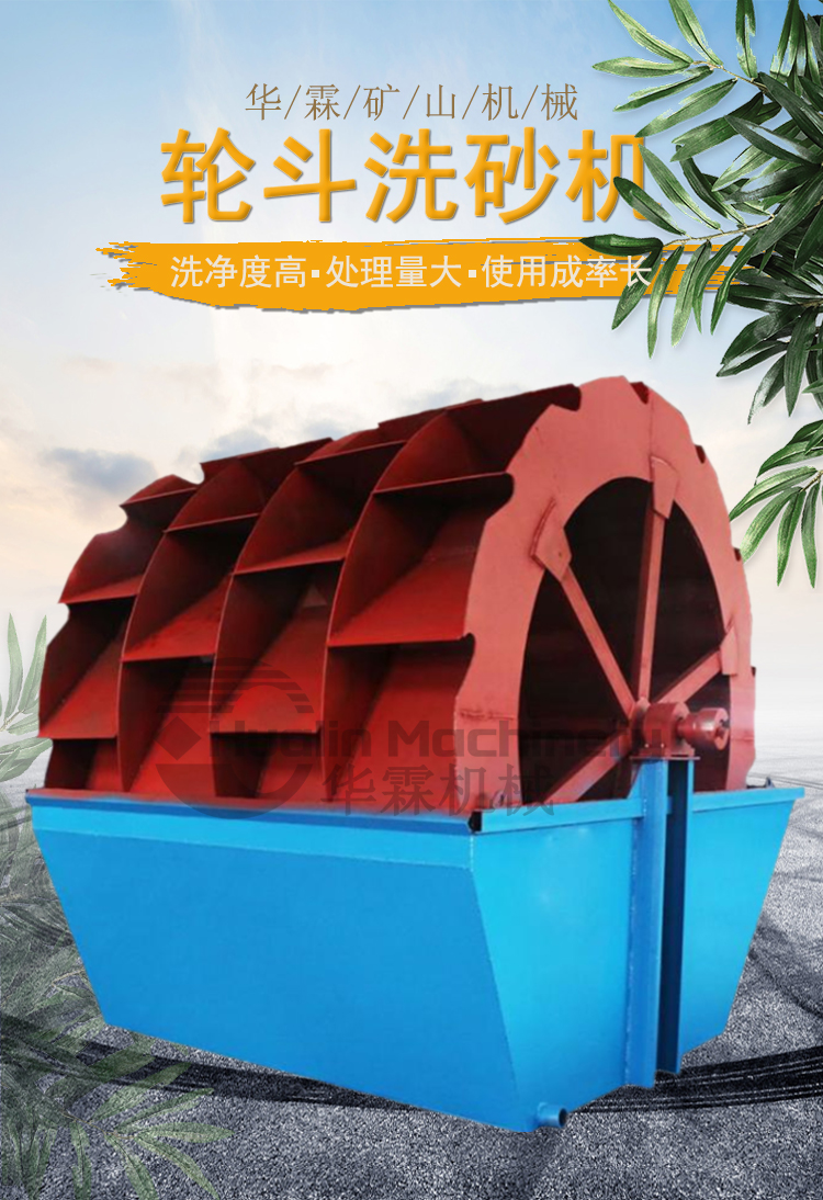 轮斗洗砂机_01.jpg 轮斗洗砂机_01.jpg