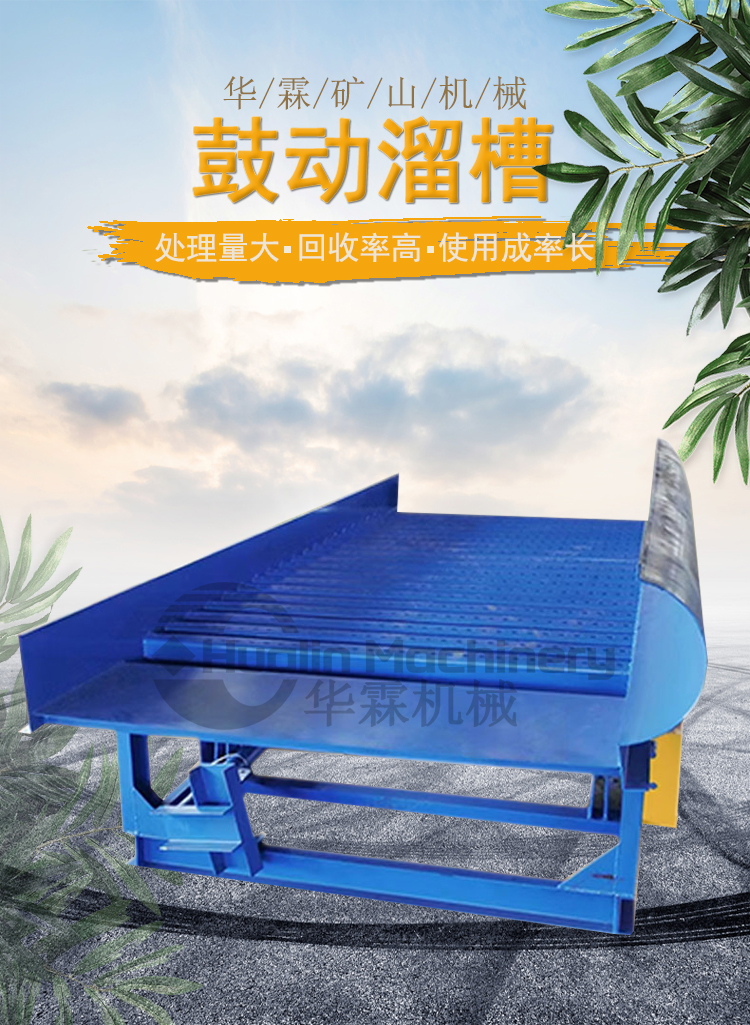 鼓动溜槽_01.jpg 鼓动溜槽_01.jpg