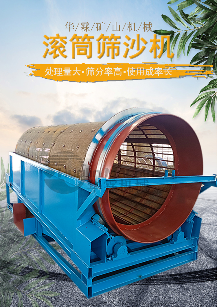 滚筒筛_01.jpg 滚筒筛_01.jpg