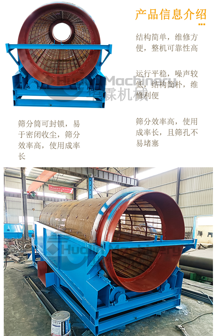 滚筒筛_03.jpg 滚筒筛_03.jpg
